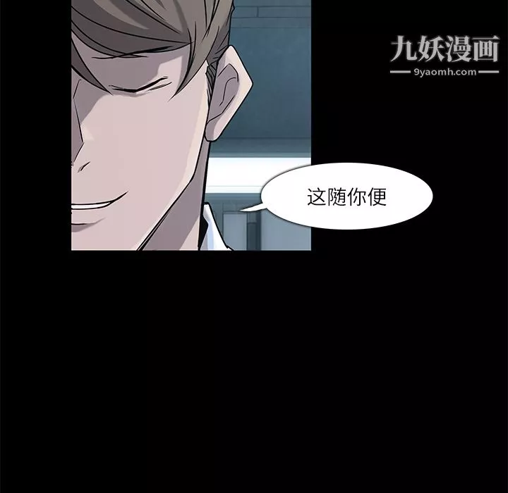 金钱游戏-第5话 - 图片 37