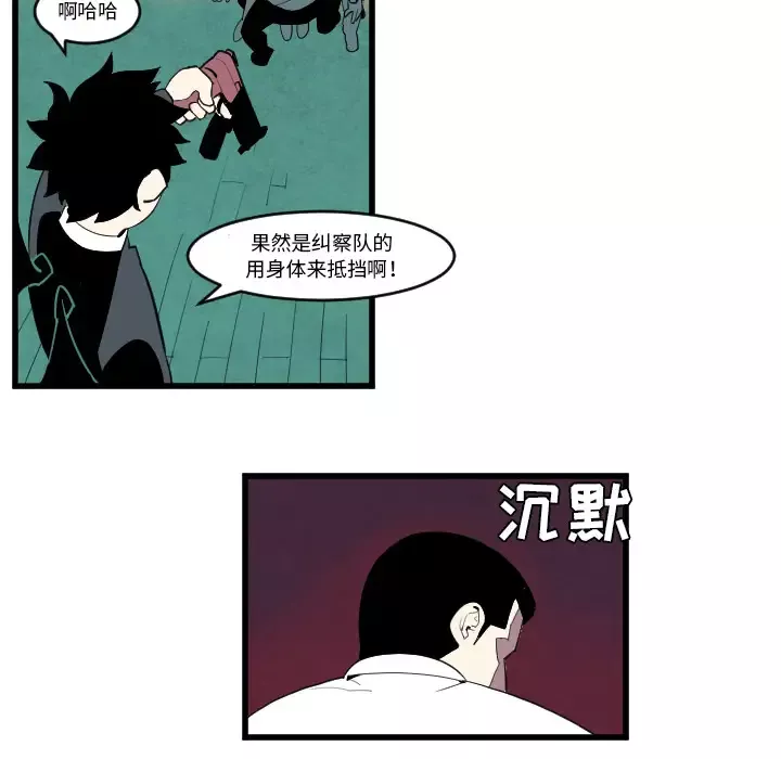 角色学校-第36话 - 图片 8
