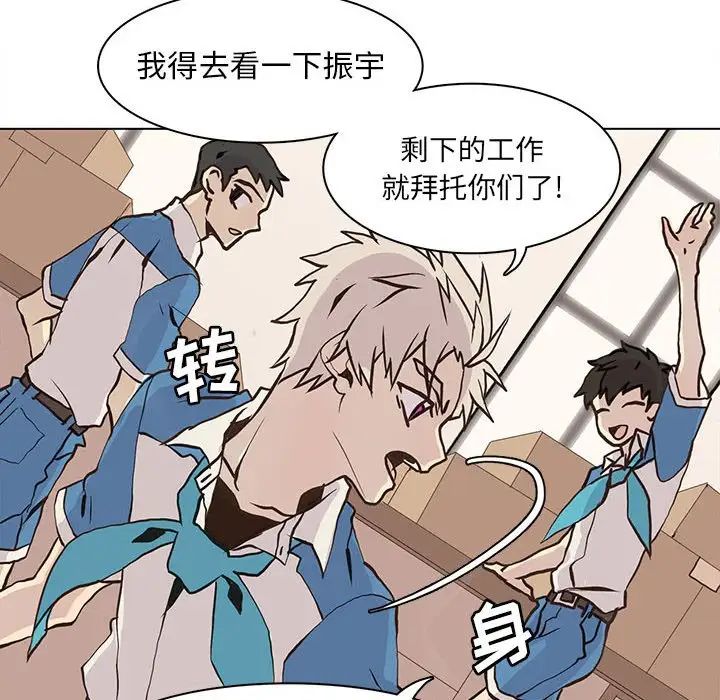 野性之城第49话