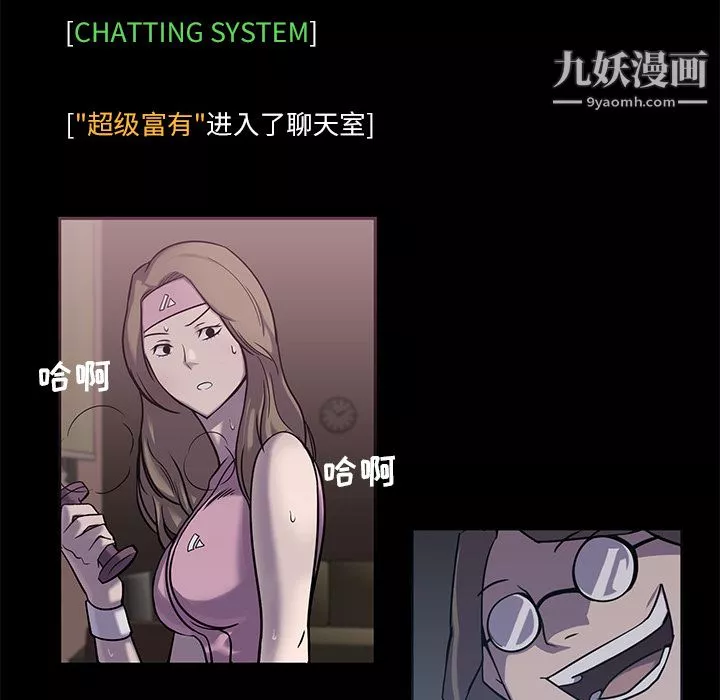 金钱游戏-第5话 - 图片 40