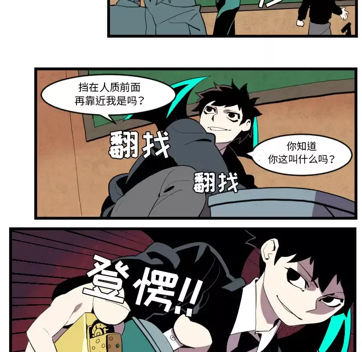 角色学校-第36话 - 图片 12