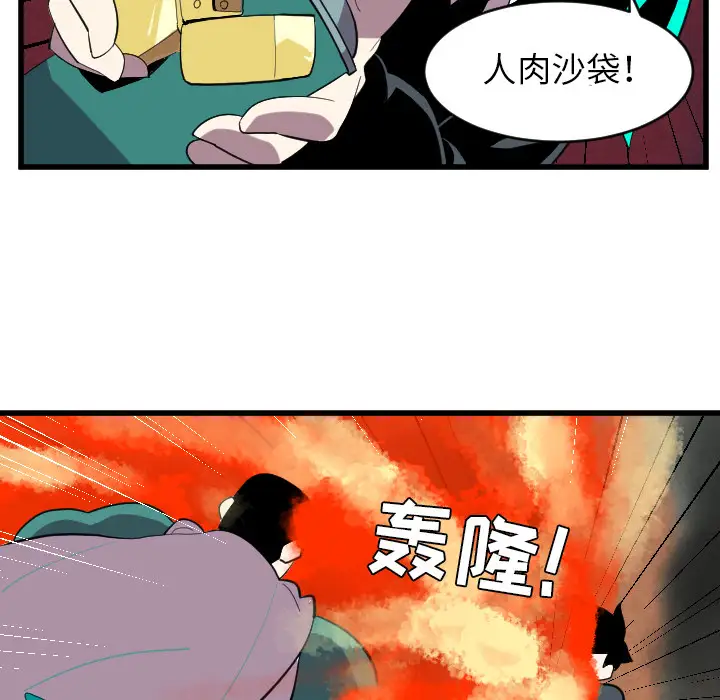 角色学校第36话