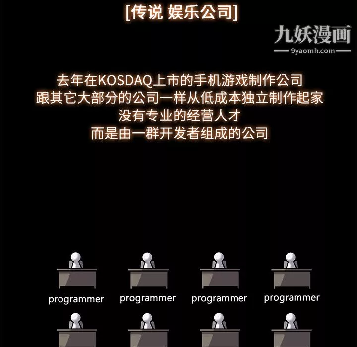 金钱游戏-第5话 - 图片 52