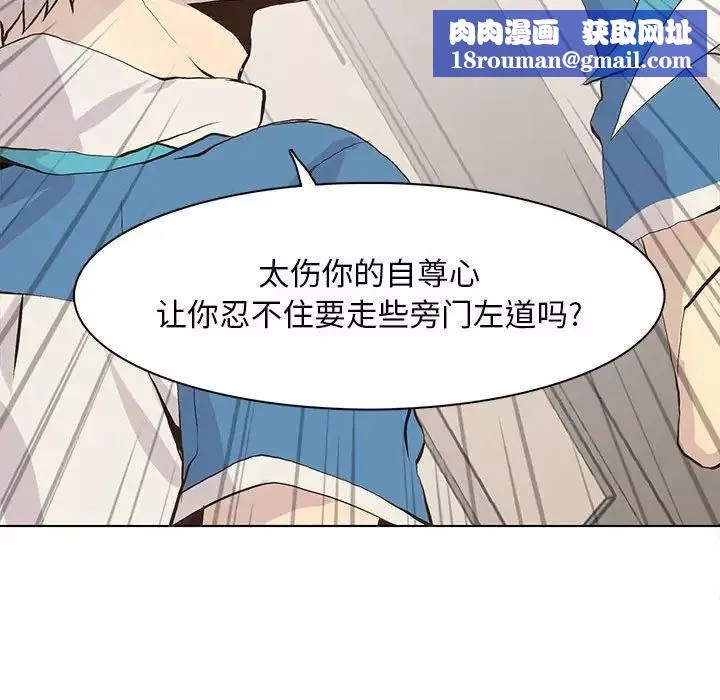 野性之城-第49话 - 图片 37