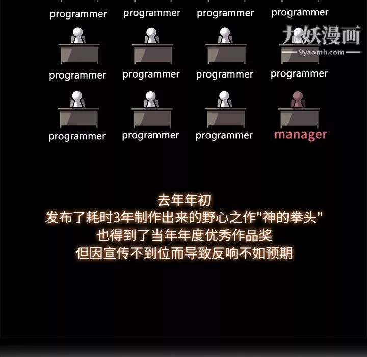 金钱游戏-第5话 - 图片 53