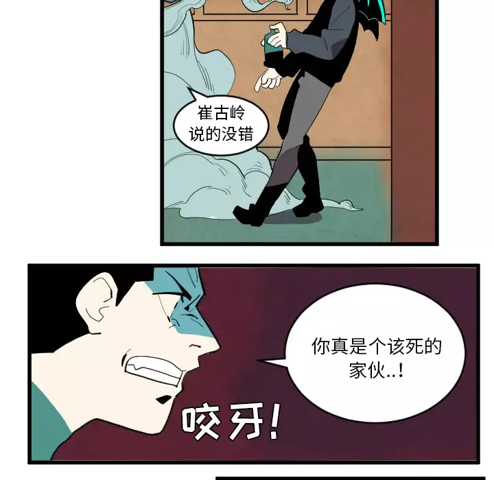 角色学校-第36话 - 图片 17