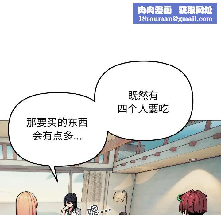 大学生活就从社团开始第79话