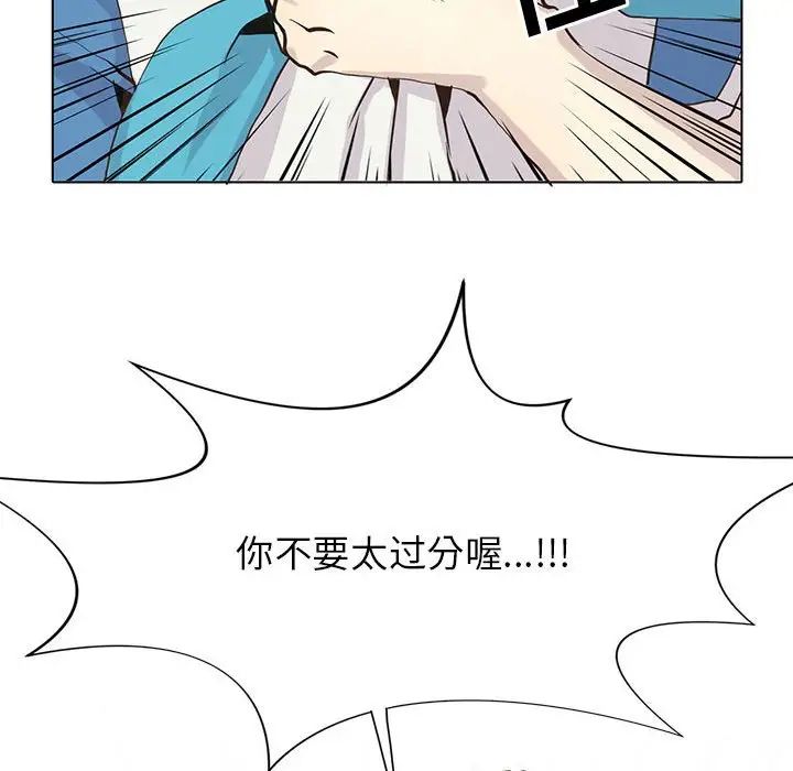 野性之城第49话