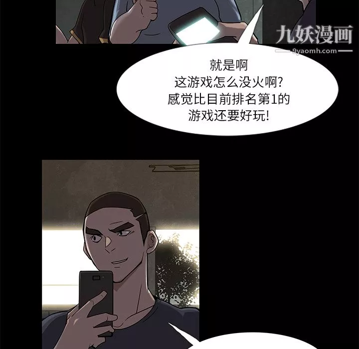 金钱游戏-第5话 - 图片 63
