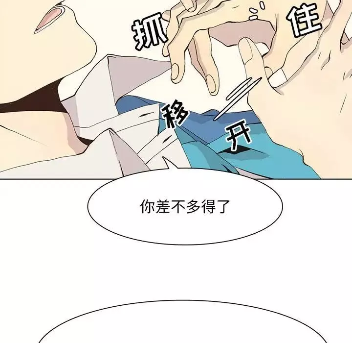 野性之城-第49话 - 图片 46