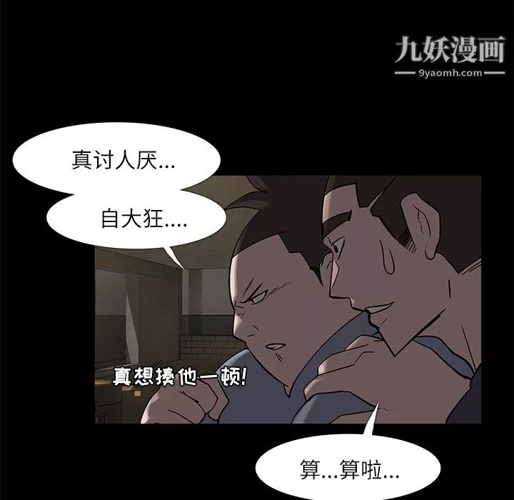 金钱游戏-第5话 - 图片 66