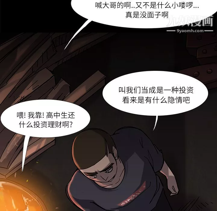 金钱游戏-第5话 - 图片 68