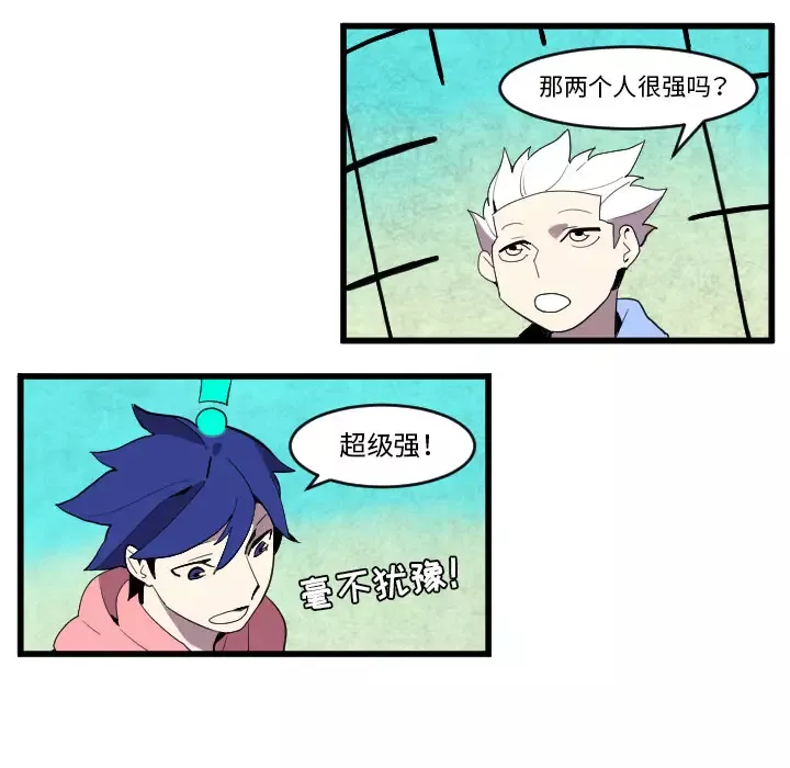 角色学校第36话