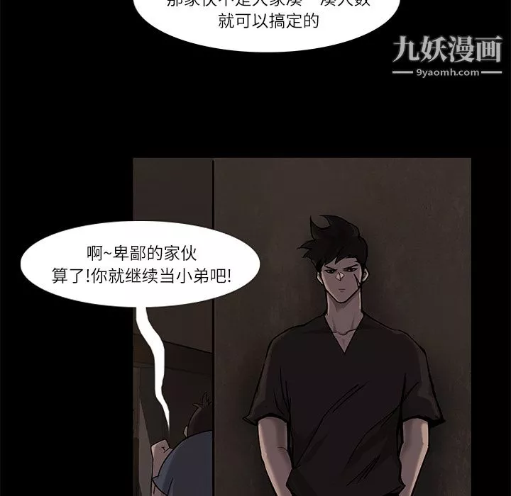 金钱游戏-第5话 - 图片 72