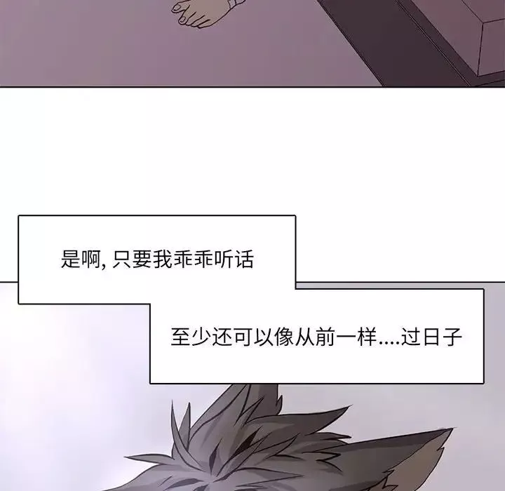 野性之城-第49话 - 图片 63