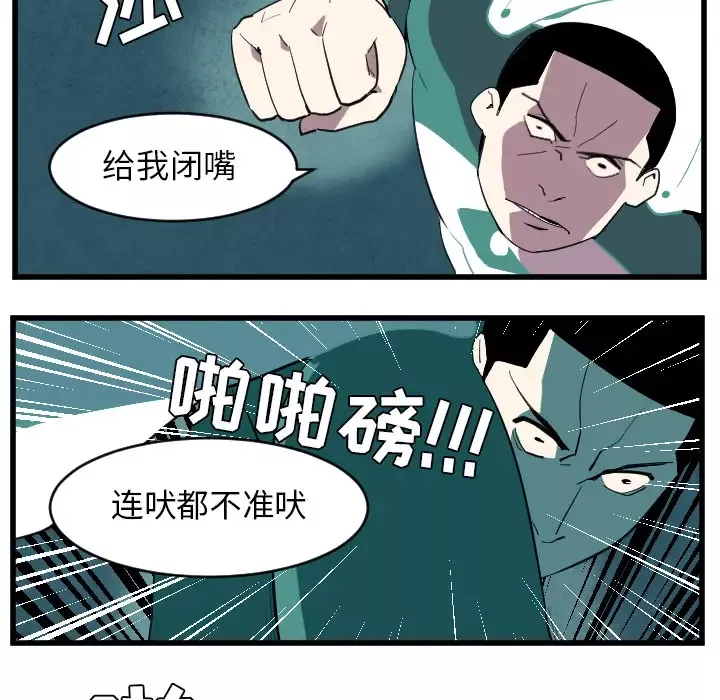 角色学校-第36话 - 图片 36