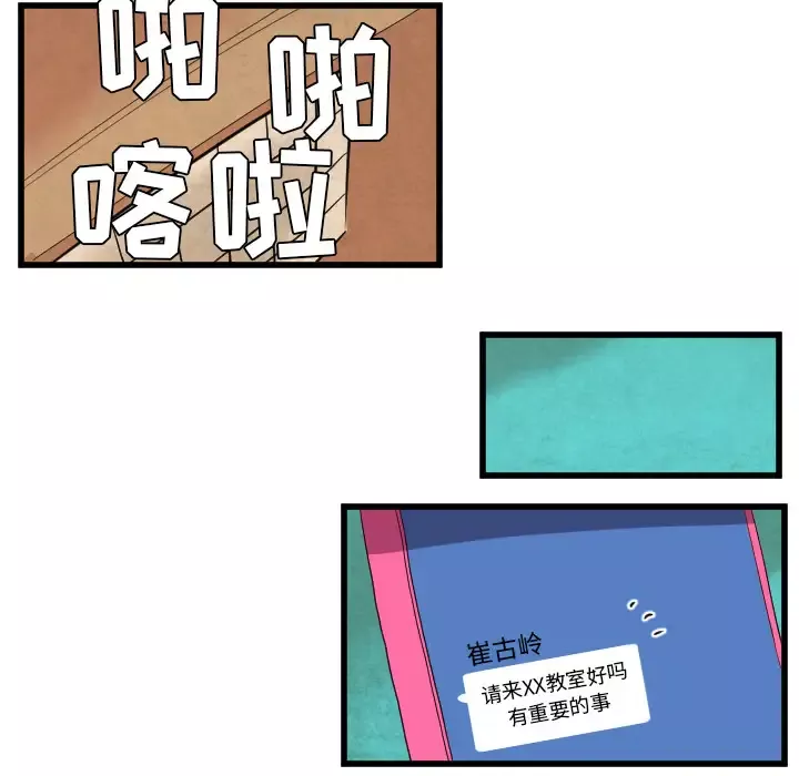 角色学校第36话