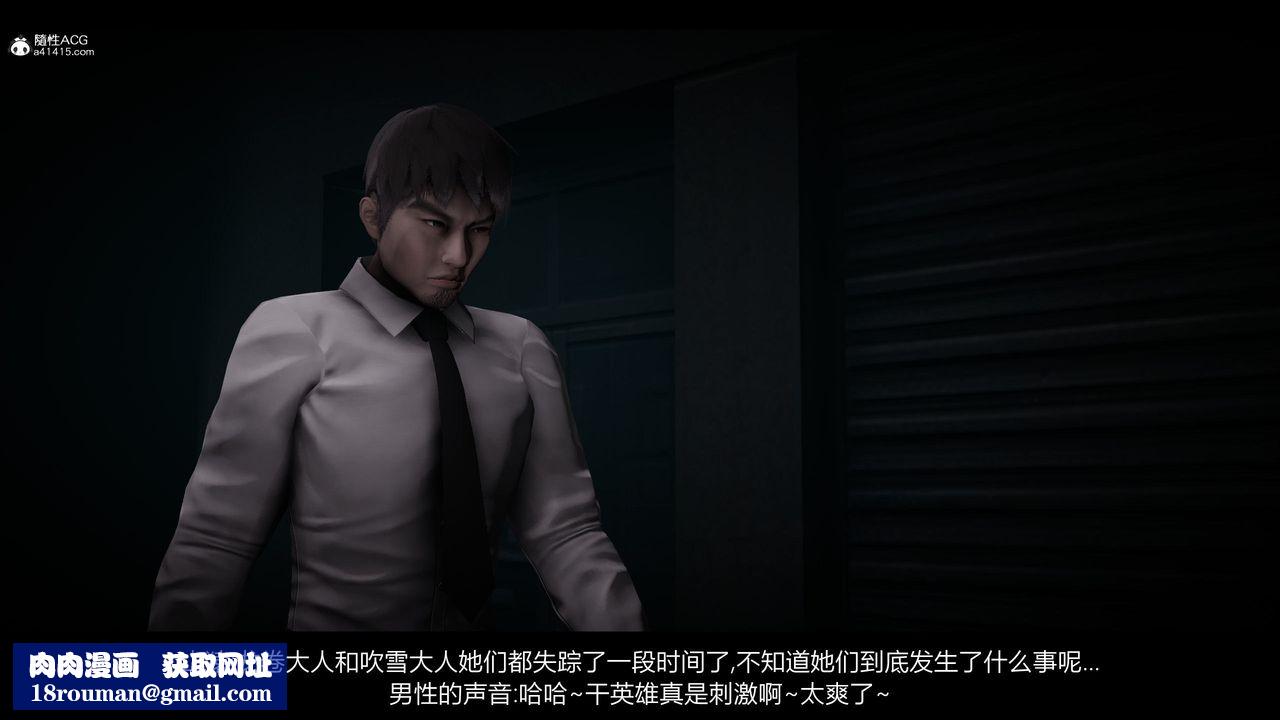 [3D]一拳超人之风雪雕零第17话