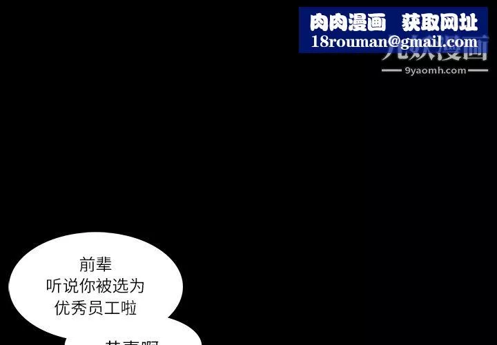 金钱游戏-第6话 - 图片 1