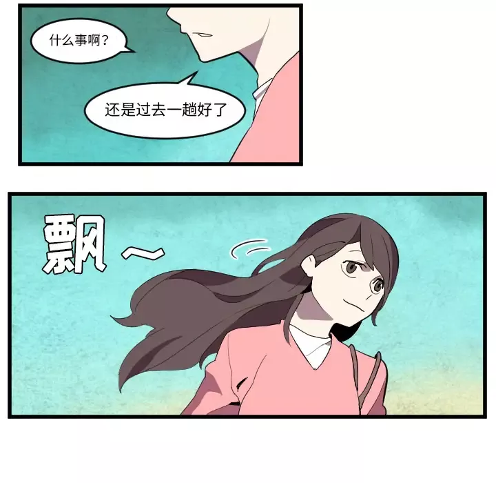角色学校-第36话 - 图片 38