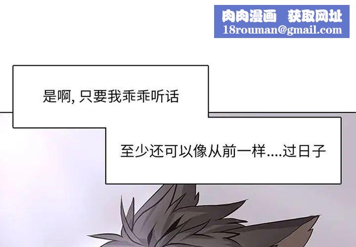 野性之城第50话