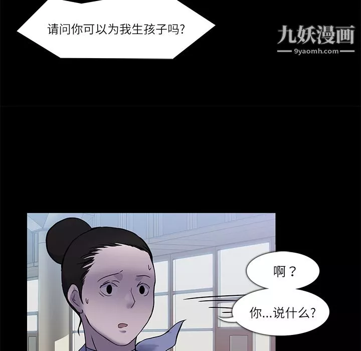 金钱游戏-第6话 - 图片 10
