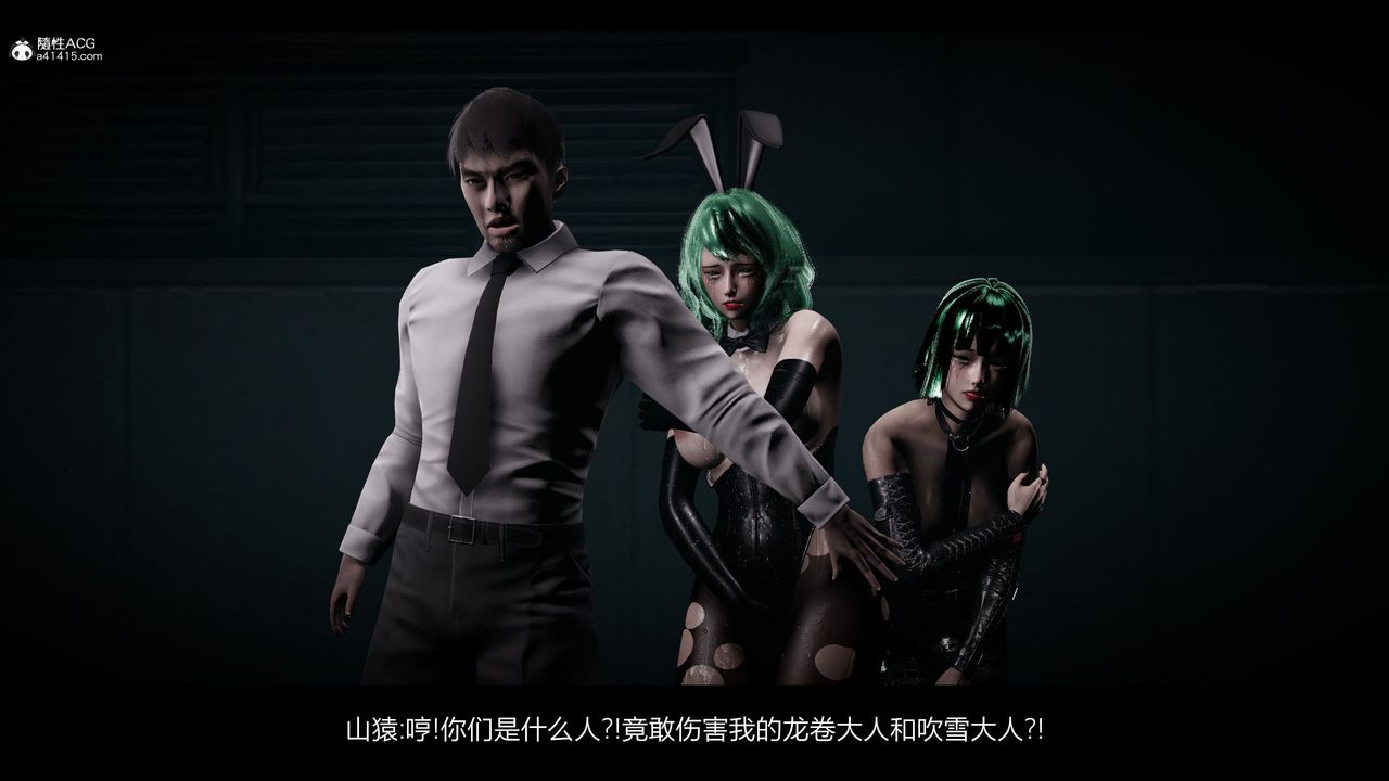 [3D]一拳超人之风雪雕零第18话