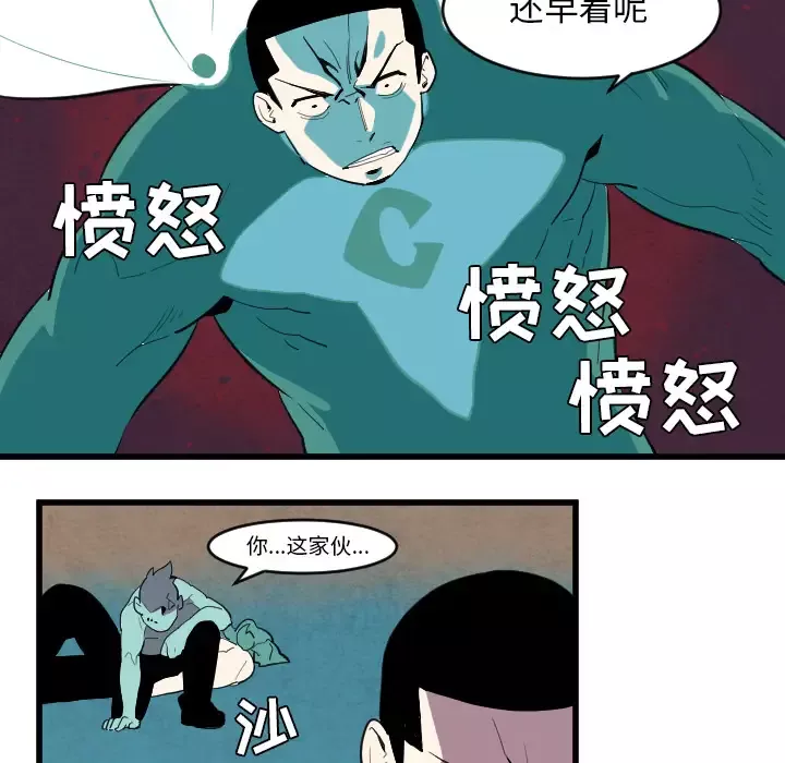角色学校-第37话 - 图片 10