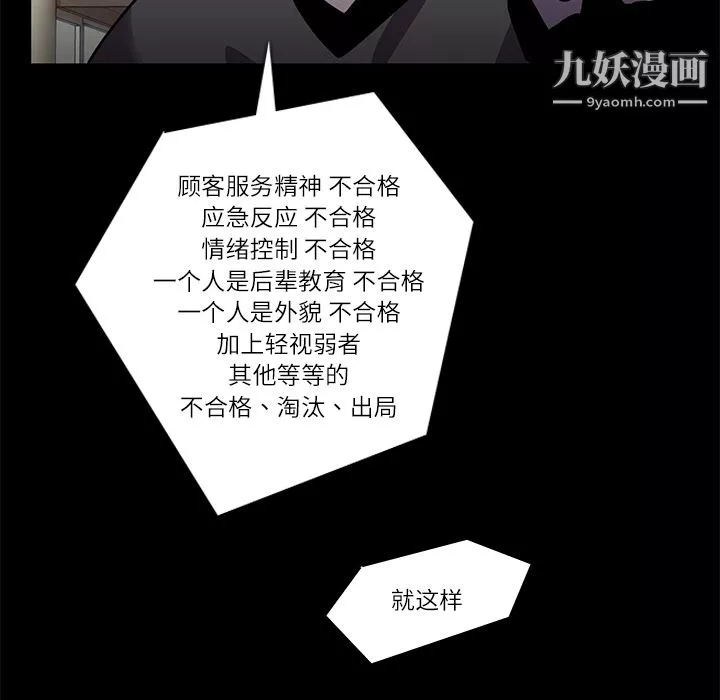 金钱游戏-第6话 - 图片 21