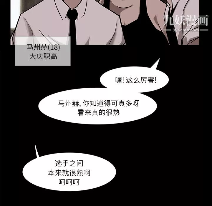 金钱游戏-第6话 - 图片 28