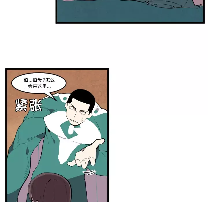 角色学校-第37话 - 图片 19