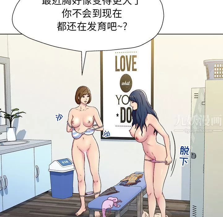 工作室男女第1話