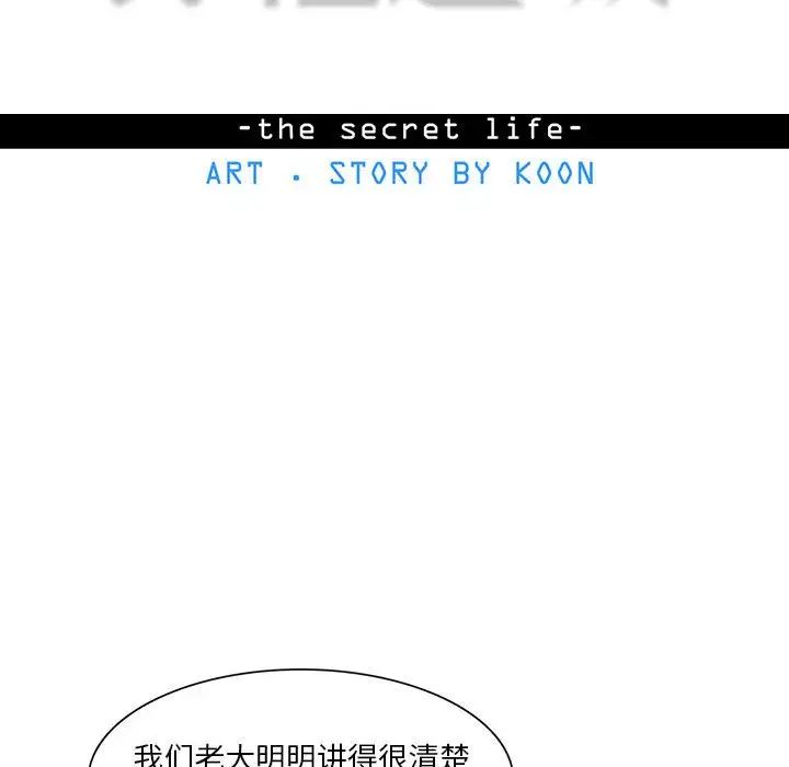 野性之城第50话