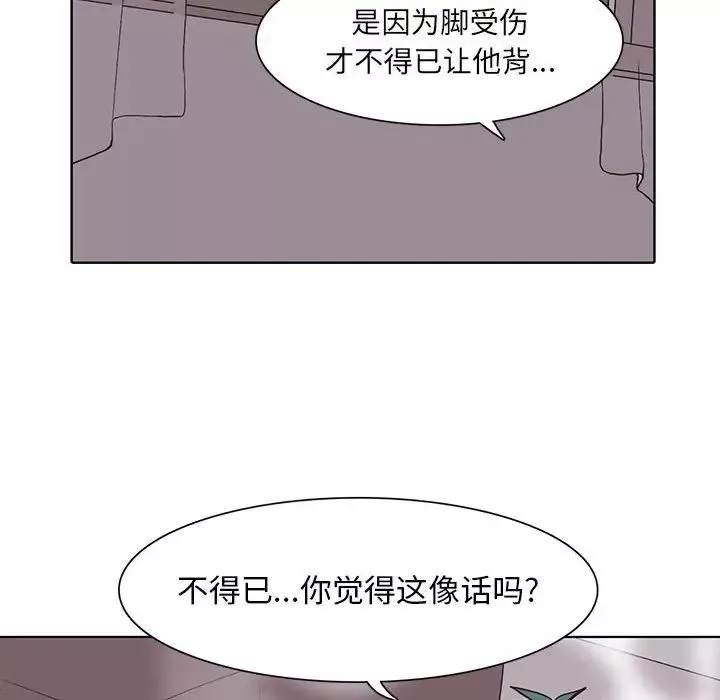 野性之城-第50话 - 图片 29