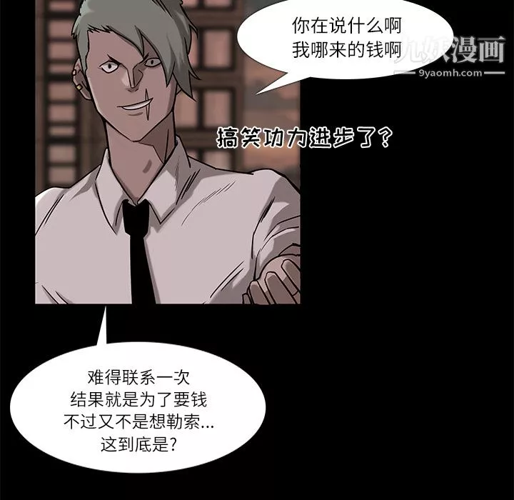 金钱游戏-第6话 - 图片 34