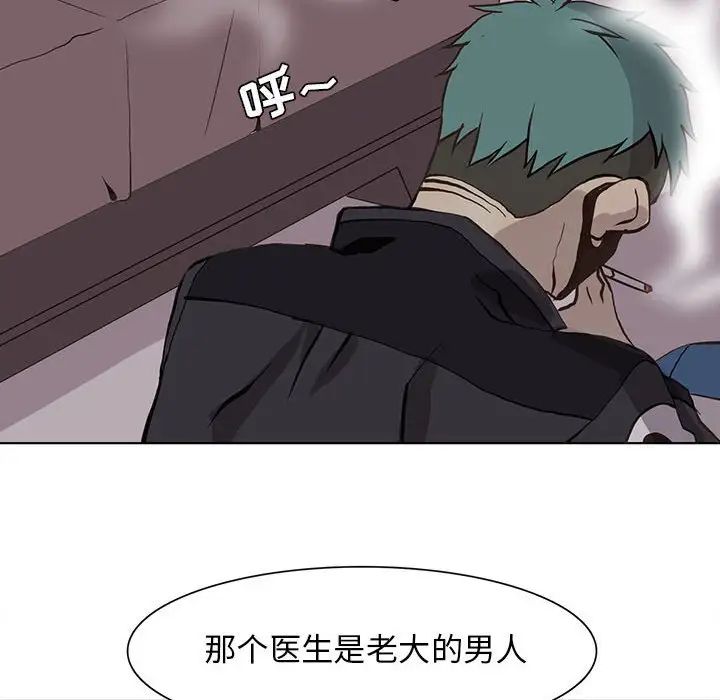 野性之城第50话