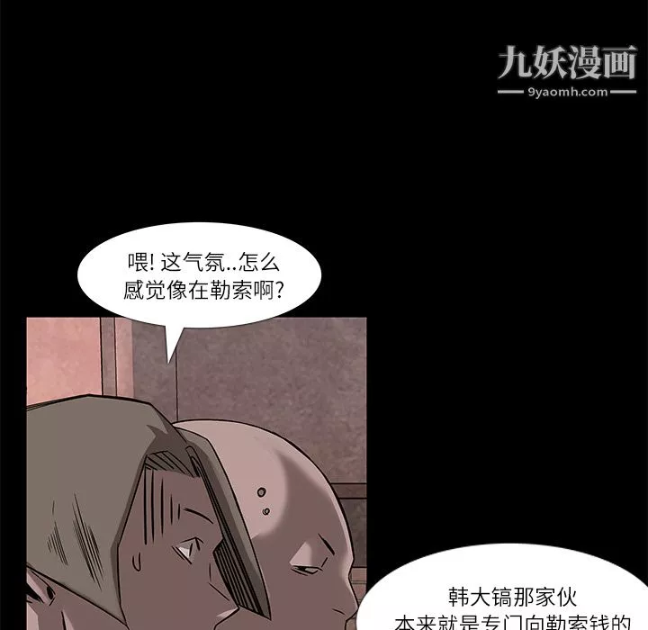 金钱游戏-第6话 - 图片 37