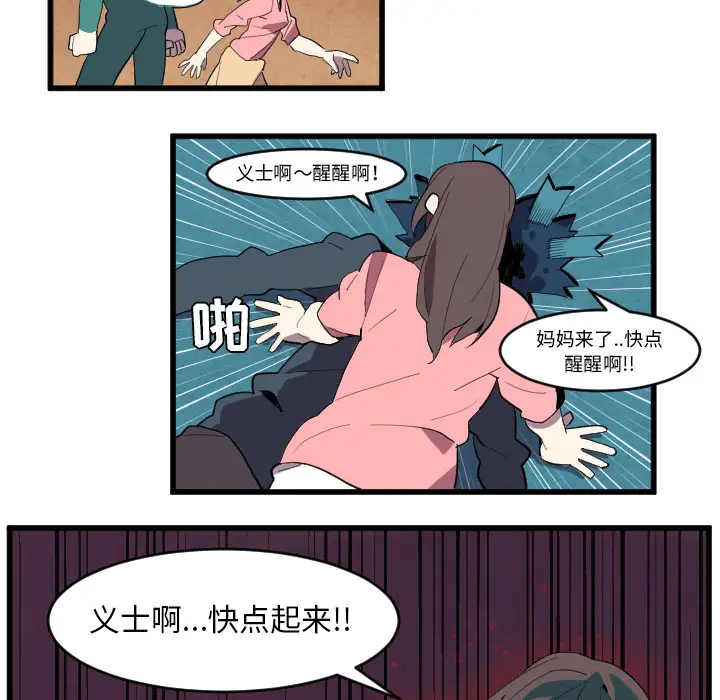 角色学校第37话