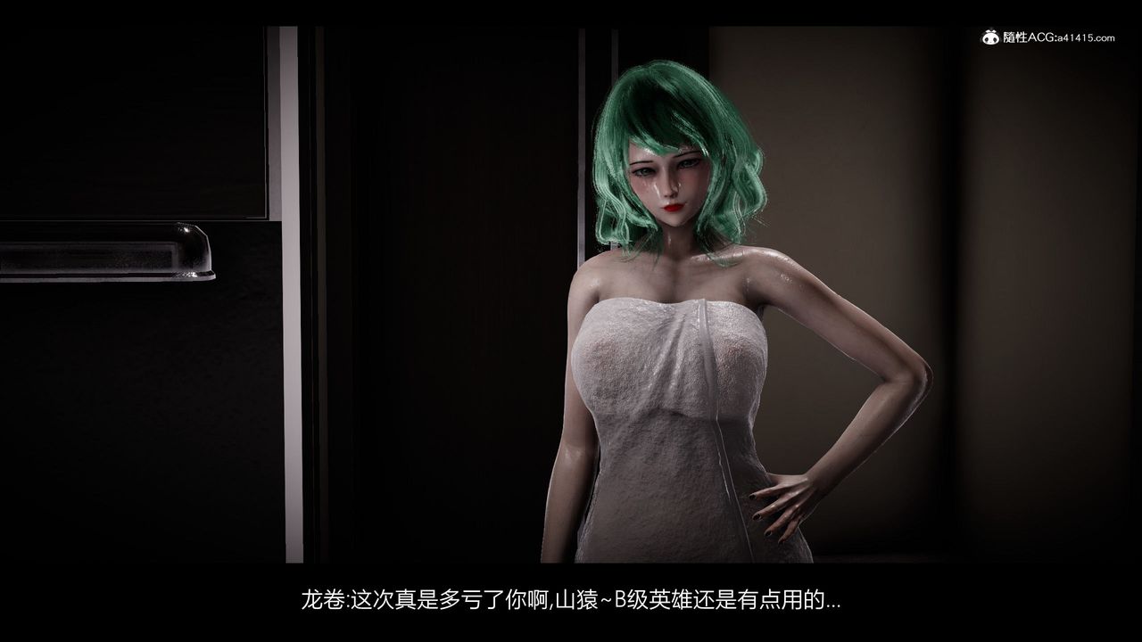 [3D]一拳超人之风雪雕零第18话