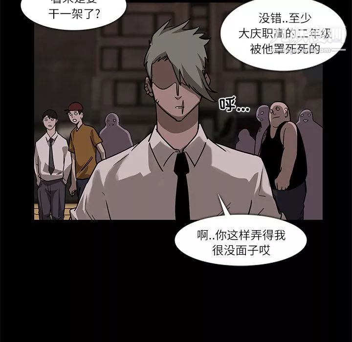 金钱游戏-第6话 - 图片 42