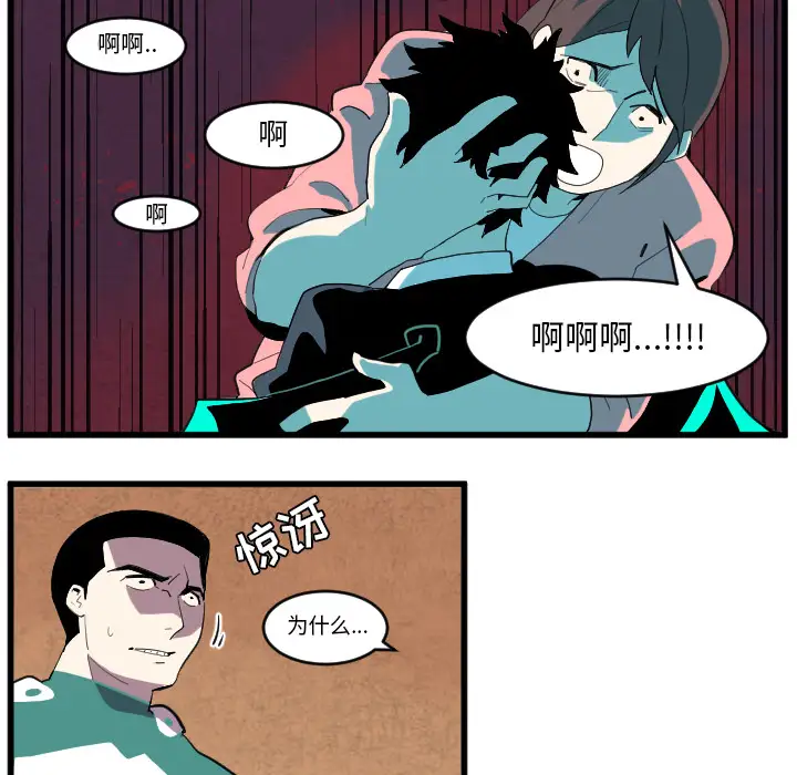 角色学校第37话