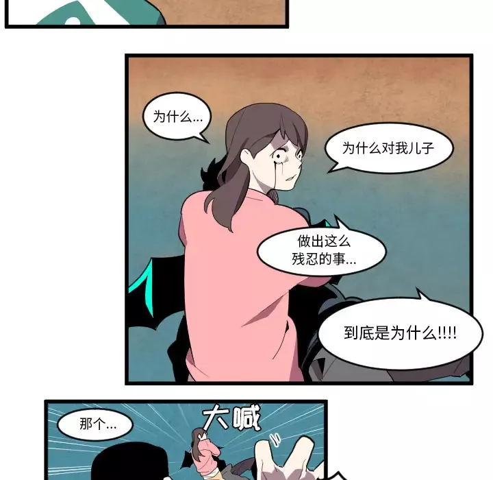 角色学校-第37话 - 图片 28