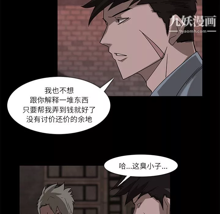 金钱游戏-第6话 - 图片 44