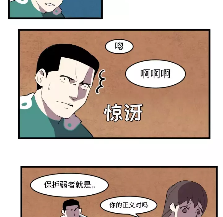 角色学校-第37话 - 图片 30