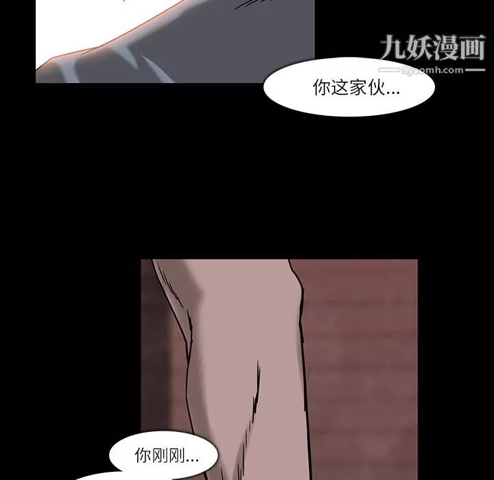 金钱游戏-第6话 - 图片 48