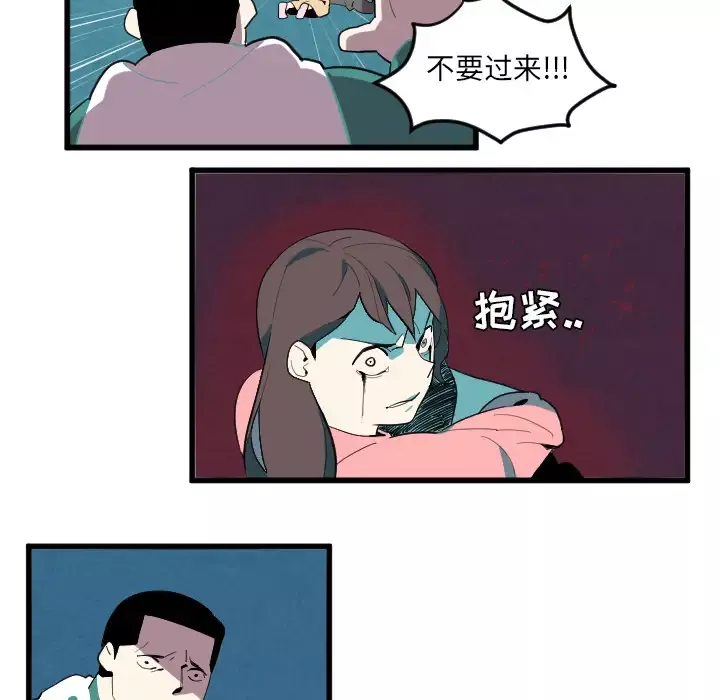 角色学校-第37话 - 图片 29
