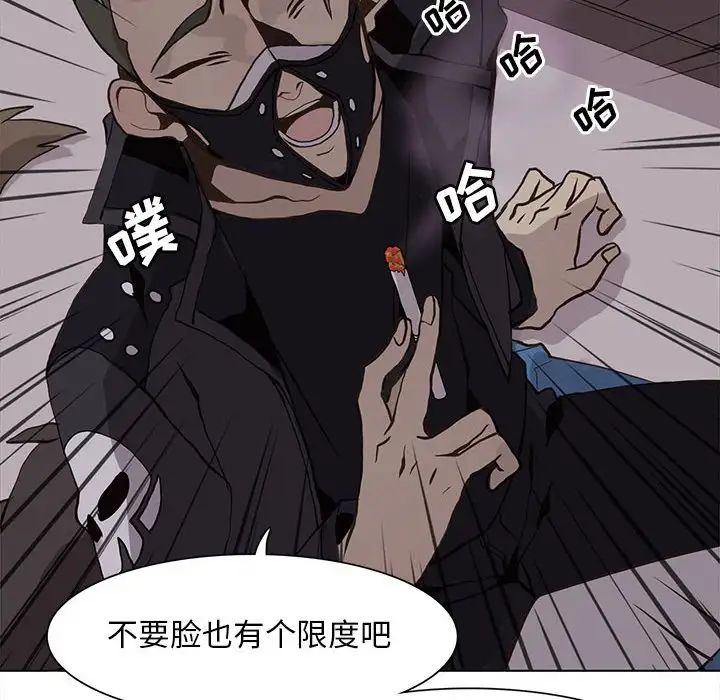 野性之城第50话