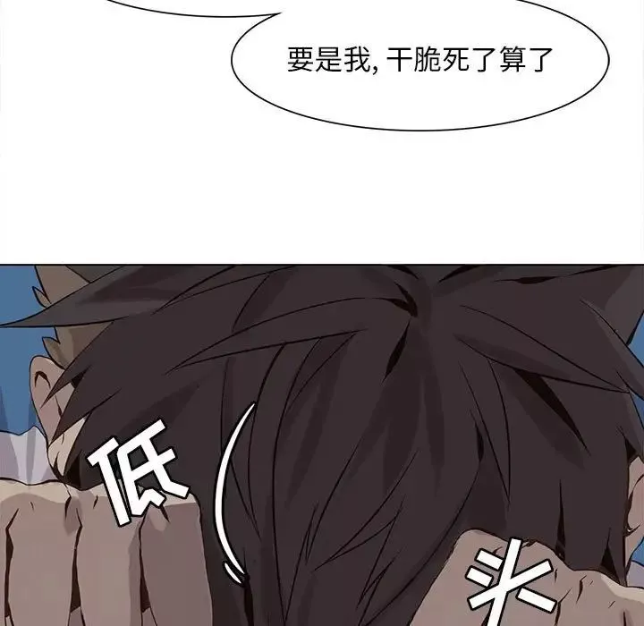 野性之城第50话