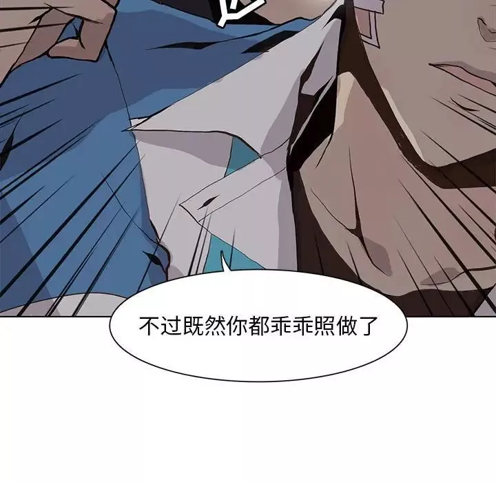 野性之城-第50话 - 图片 55