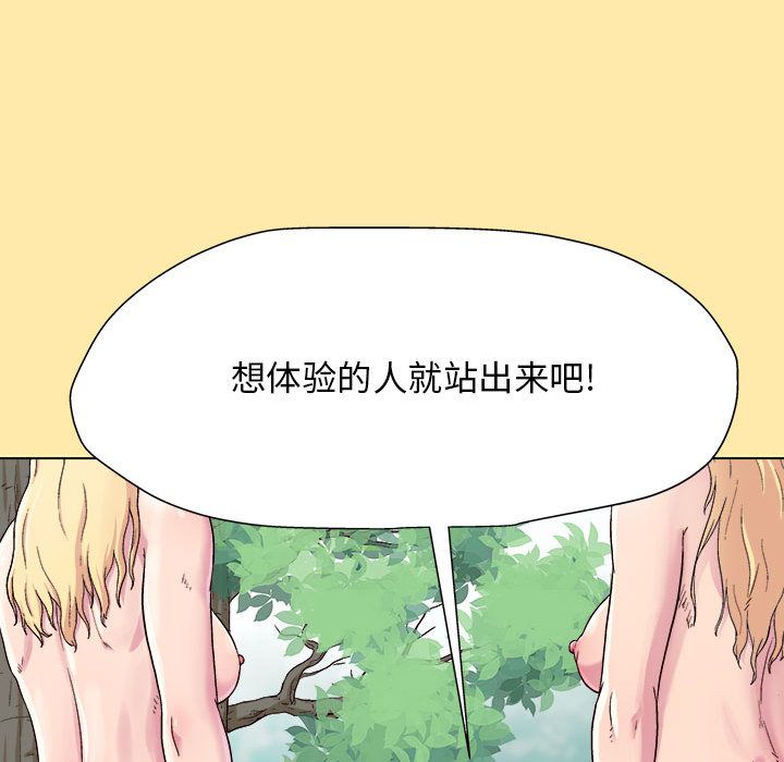 工作室男女第1话